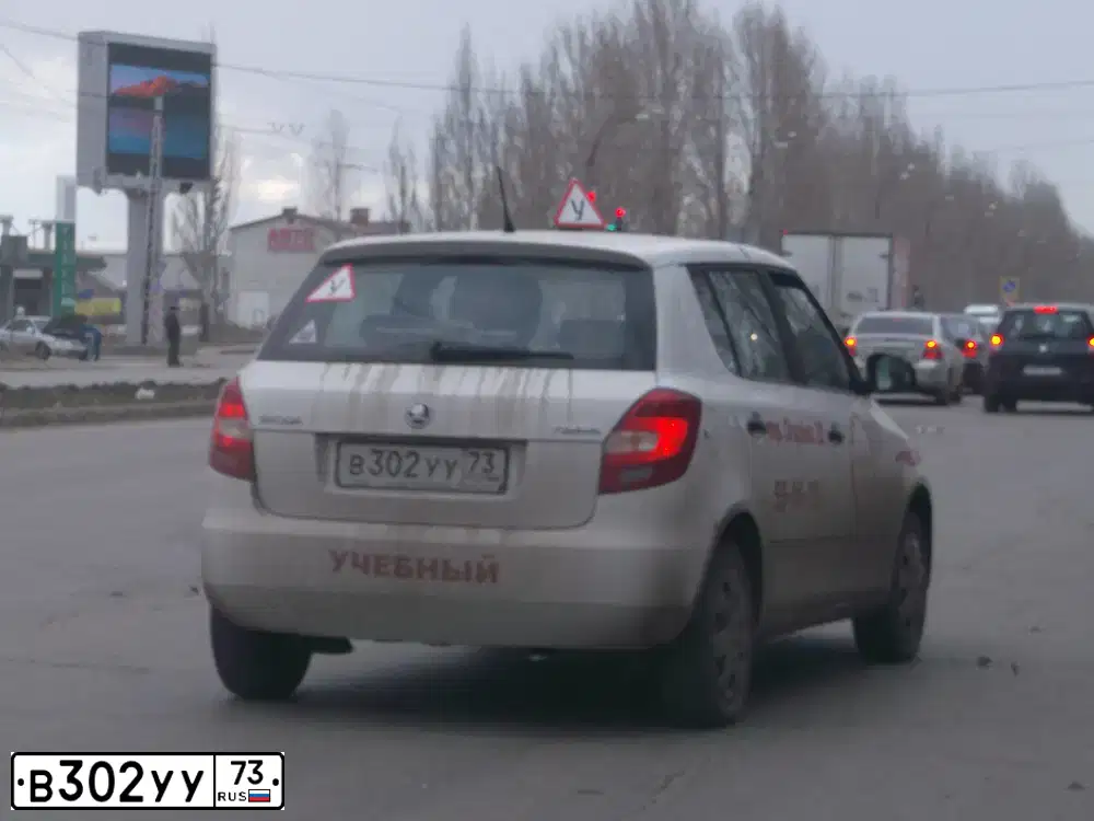 Фото автомобиля SKODA FABIA, 2013 — госномер В302УУ73. Цвет: БЕЛЫЙ