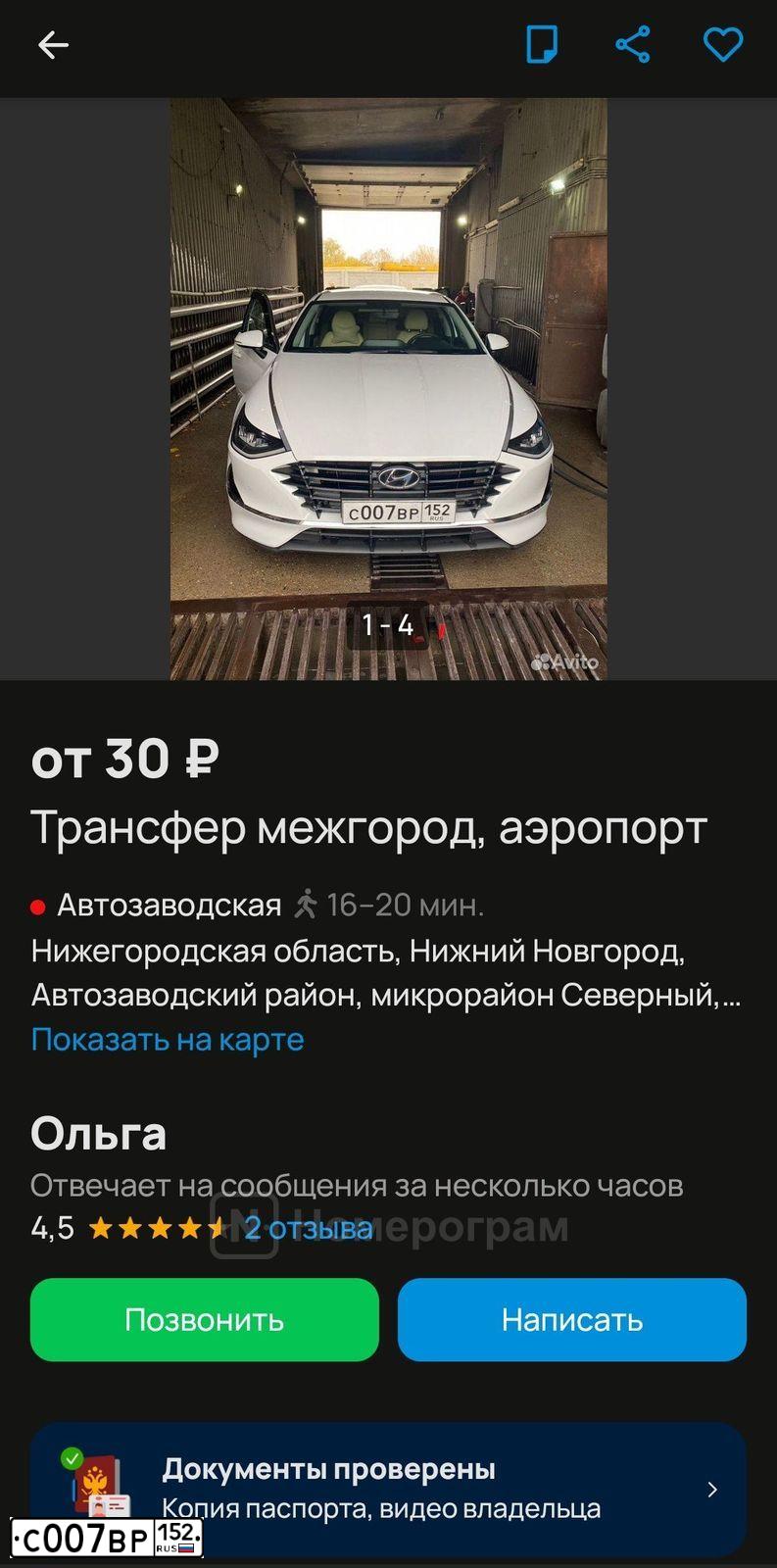 Фото автомобиля KIA MAGENTIS  OPTIMA, 2019 — госномер С007ВР152. Цвет: ЧЕРНЫЙ