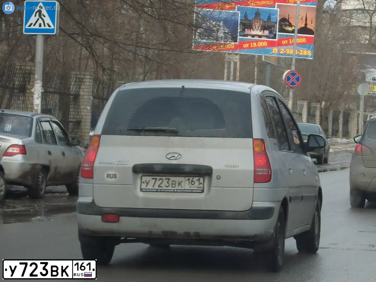 Фото автомобиля HYUNDAI MATRIX, 2004 — госномер У723ВК161. Цвет: СЕРЕБРИСТЫЙ