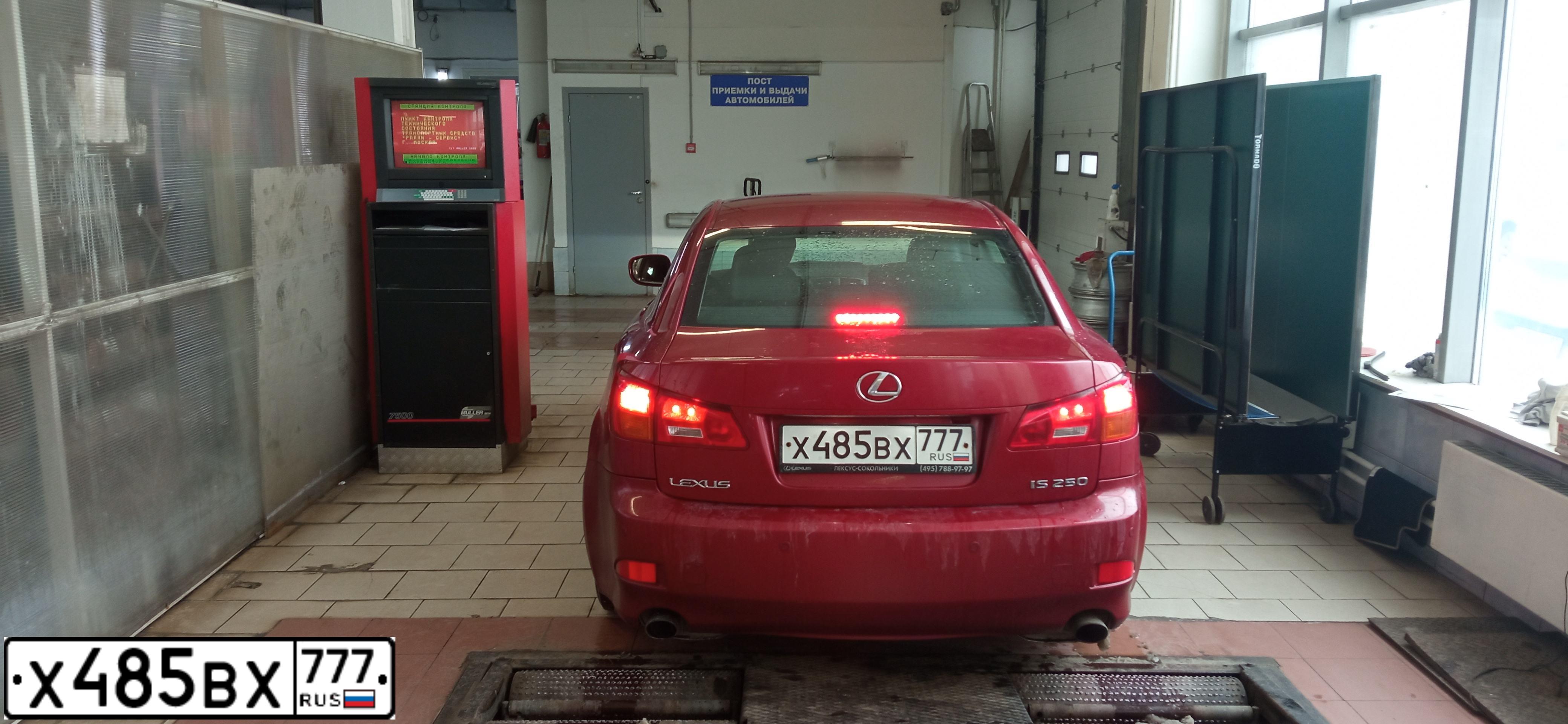 Фото автомобиля LEXUS IS, 2006 — госномер Р141АС977. Цвет: Красный