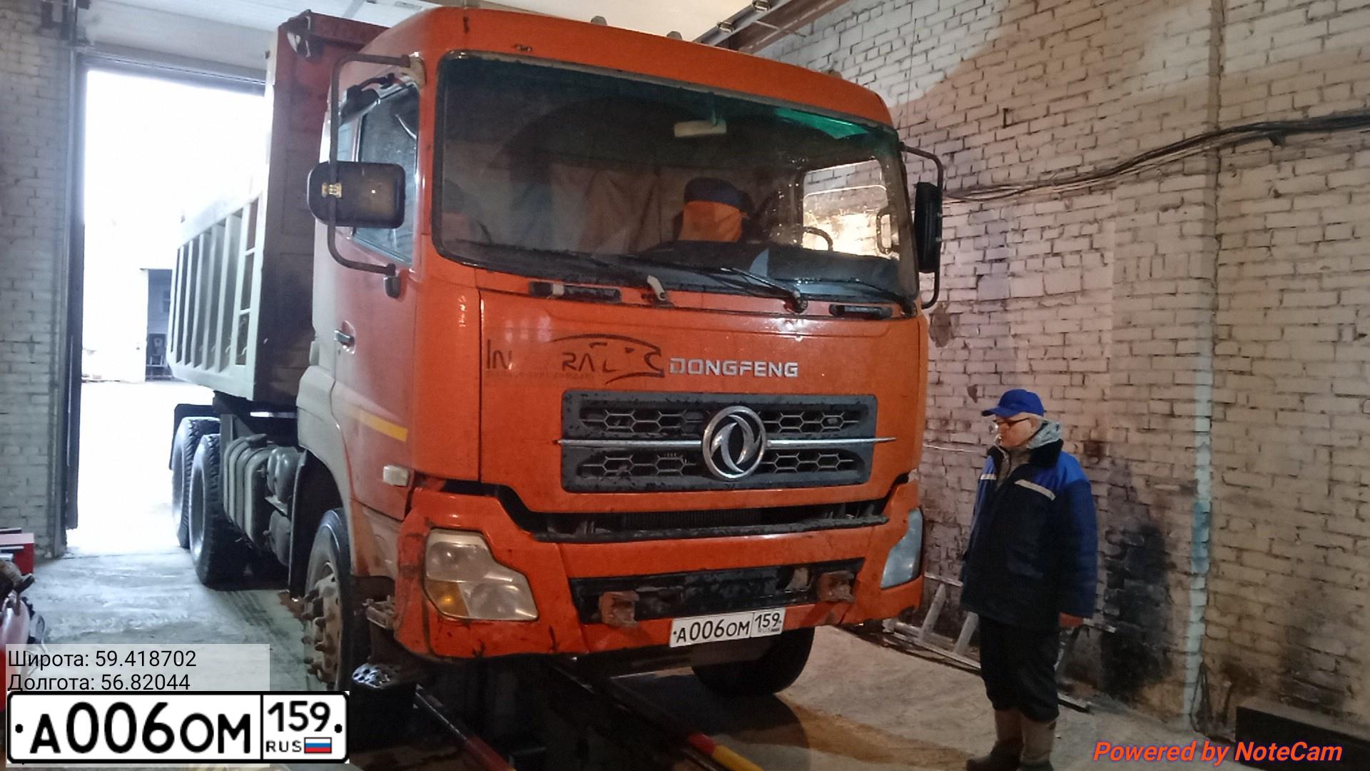 Фото автомобиля DONGFENG DFL3251A, 2011 — госномер О735УК159. Цвет: Красный