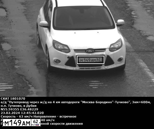Фото автомобиля FORD FOCUS, 2013 — госномер М149АМ62. Цвет: Белый
