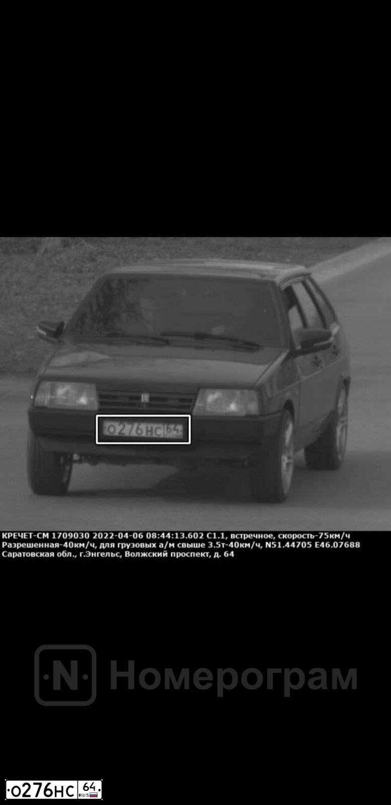 Фото автомобиля LADA 2109 SAMARA, 1998 — госномер О276НС64. Цвет: ЧЕРНЫЙ