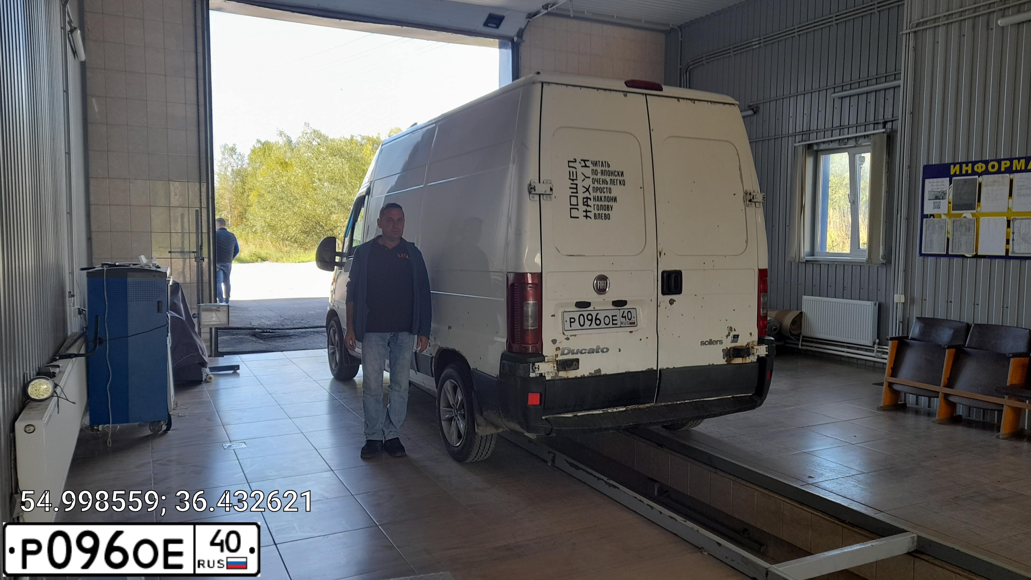 Фото автомобиля FIAT DUCATO, 2010 — госномер М246МР68. Цвет: Белый