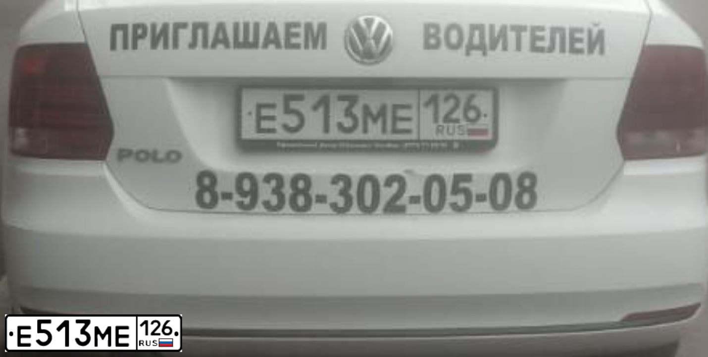 Фото автомобиля VOLKSWAGEN POLO, 2019 — госномер Е513МЕ126. Цвет: БЕЛЫЙ