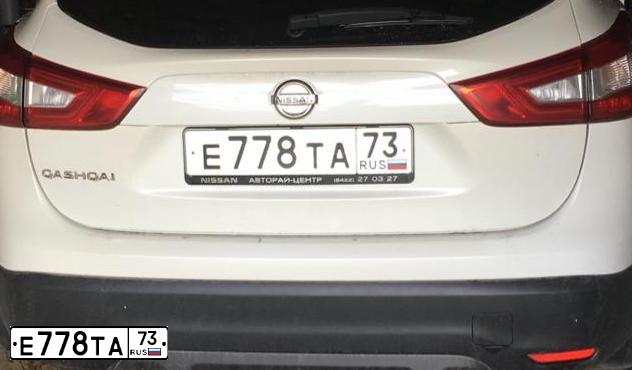 Фото автомобиля NISSAN QASHQAI, 2017 — госномер Е778ТА73