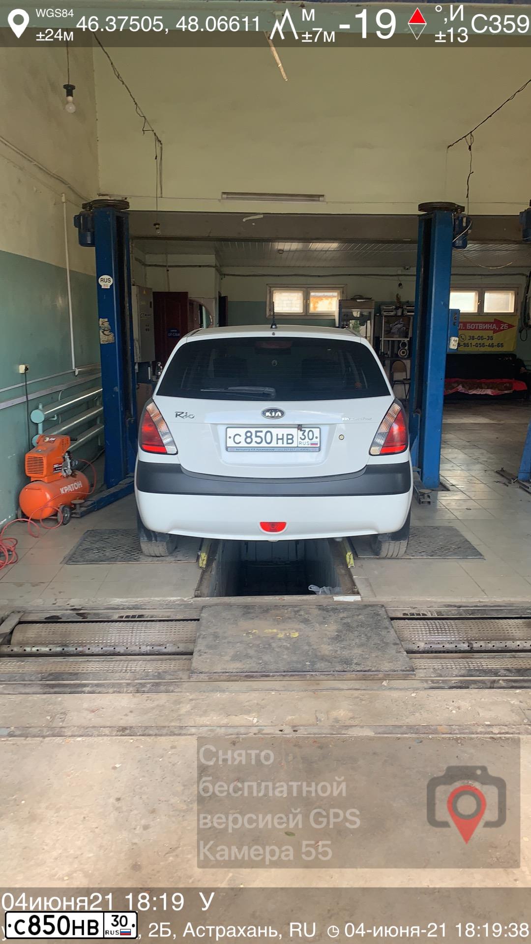 Фото автомобиля KIA RIO, 2009 — госномер С850НВ30. Цвет: Белый