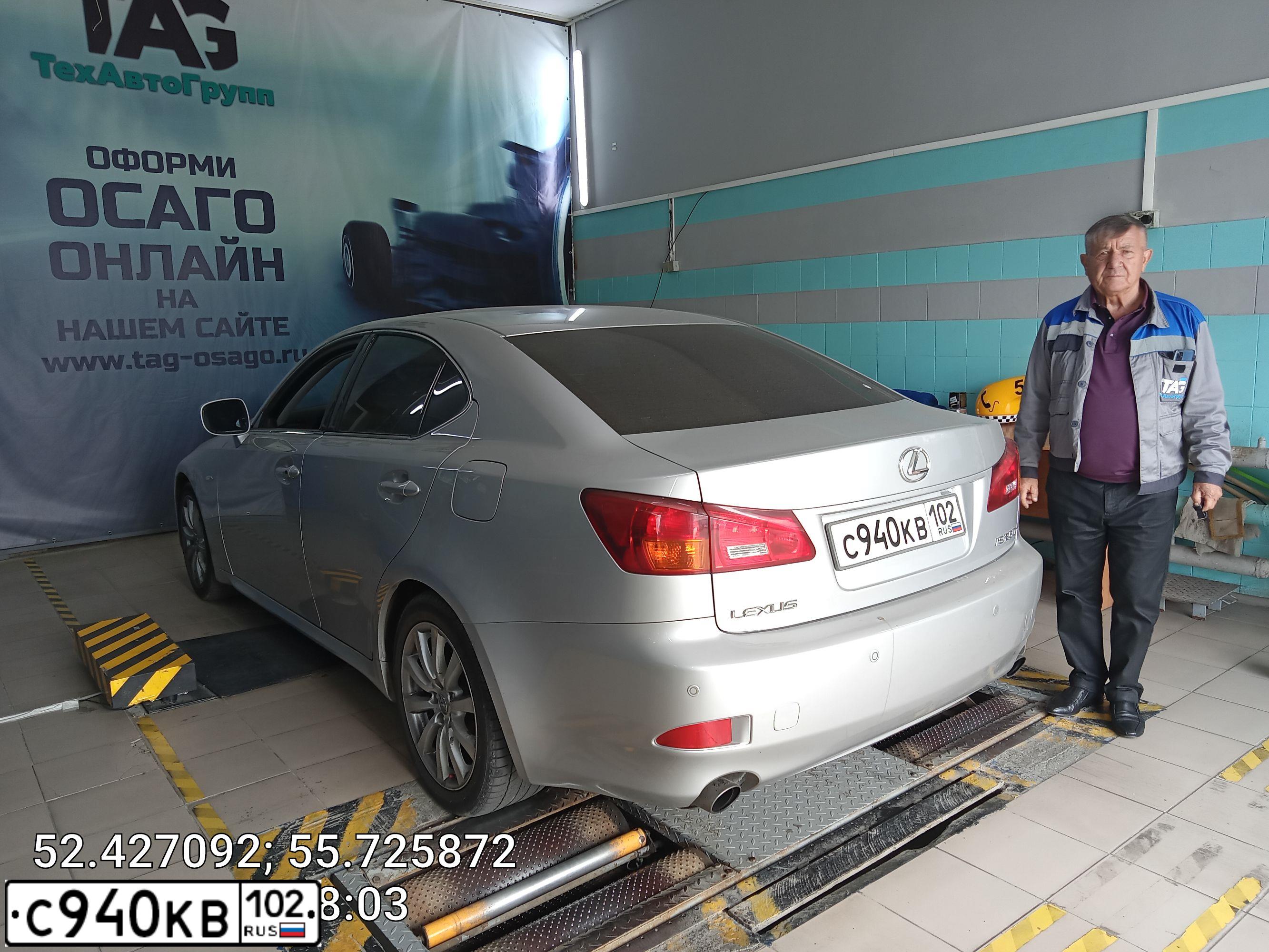 Фото автомобиля LEXUS IS250, 2007 — госномер М477УК716