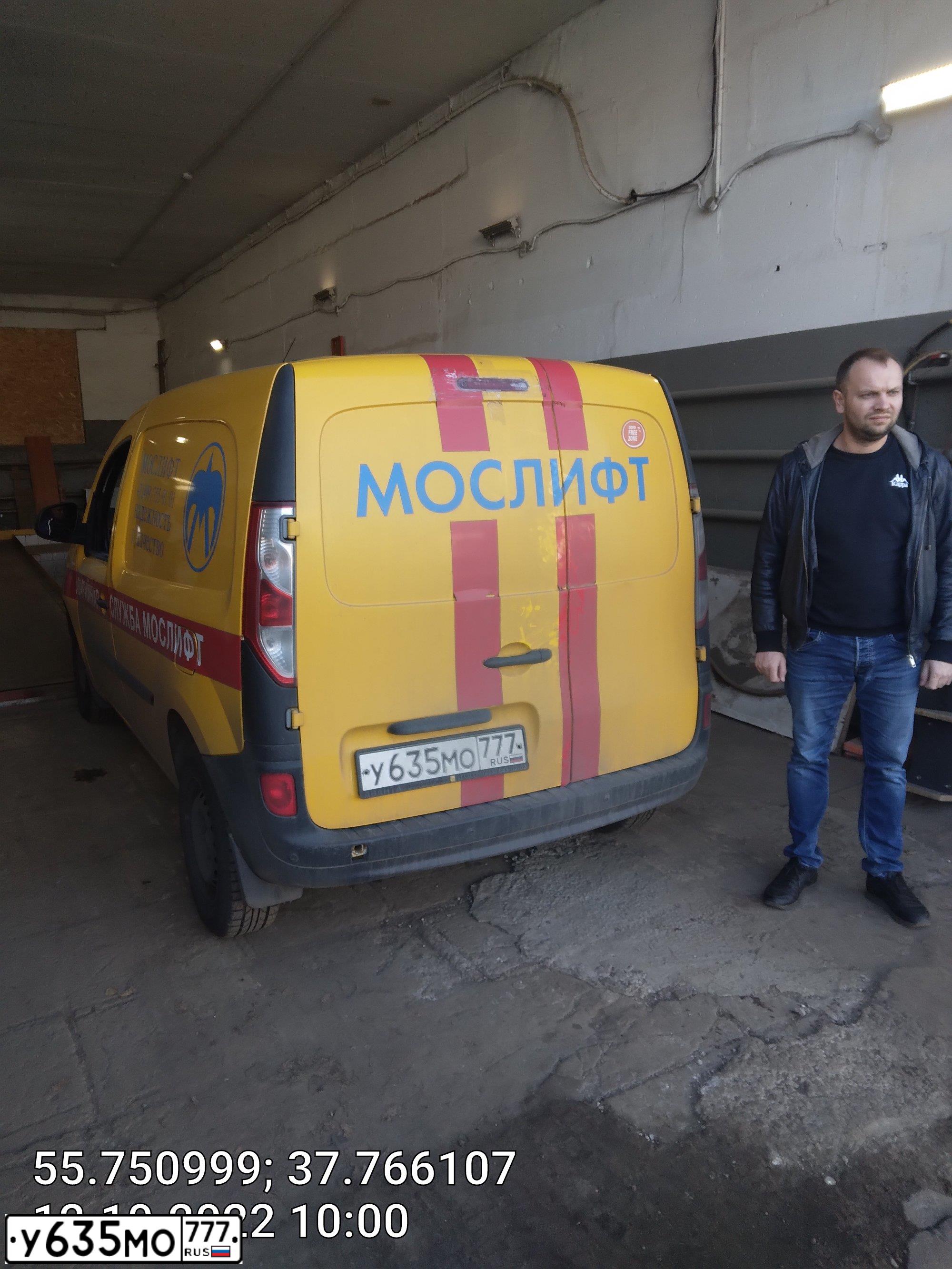 Фото автомобиля RENAULT KANGOO, 2014 — госномер У635МО777. Цвет: ЖЁЛТЫЙ