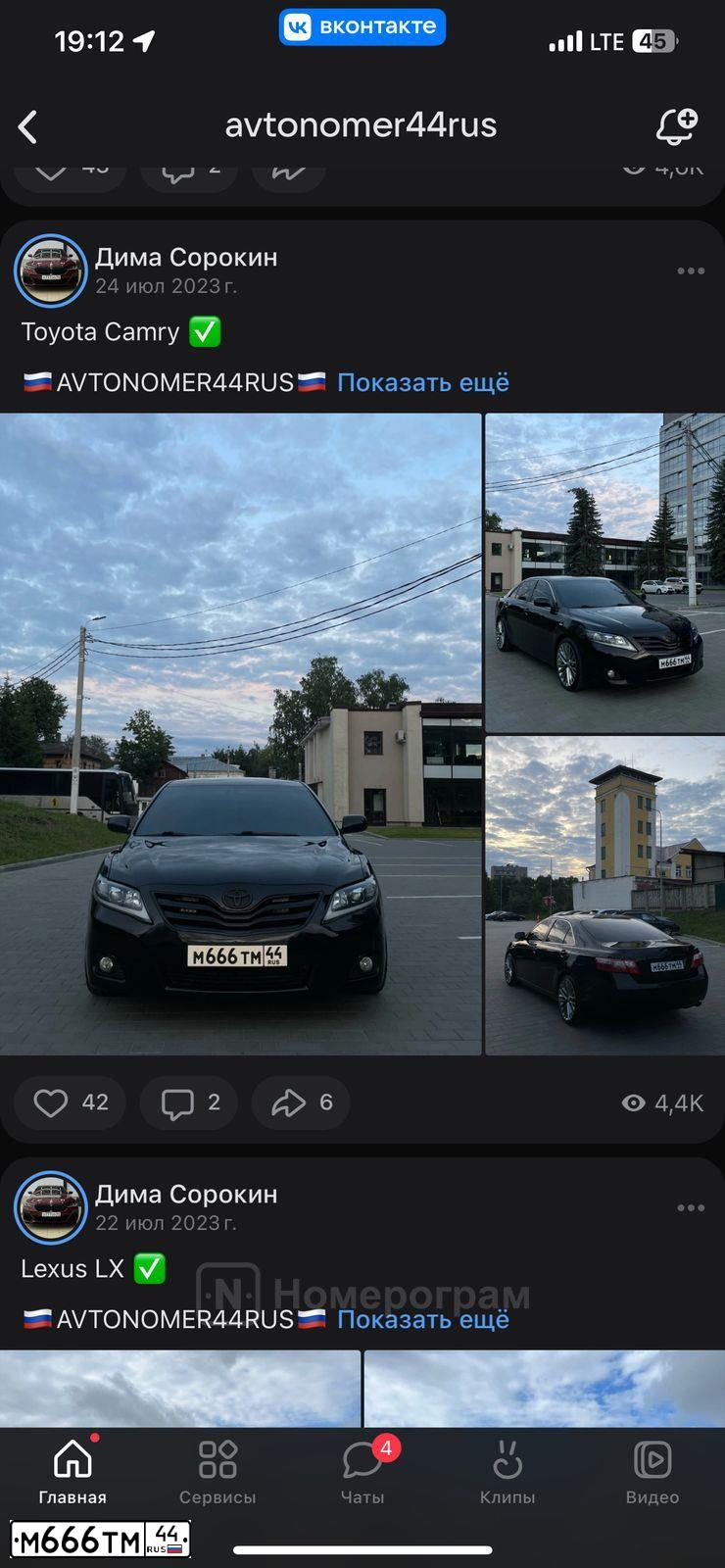 Фото автомобиля VOLKSWAGEN POLO, 2015 — госномер М666ТМ44. Цвет: ЧЕРНЫЙ