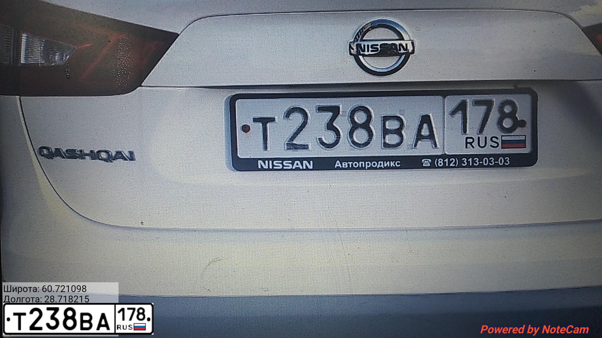 Фото автомобиля NISSAN QASHQAI, 2014 — госномер Т238ВА178. Цвет: Белый