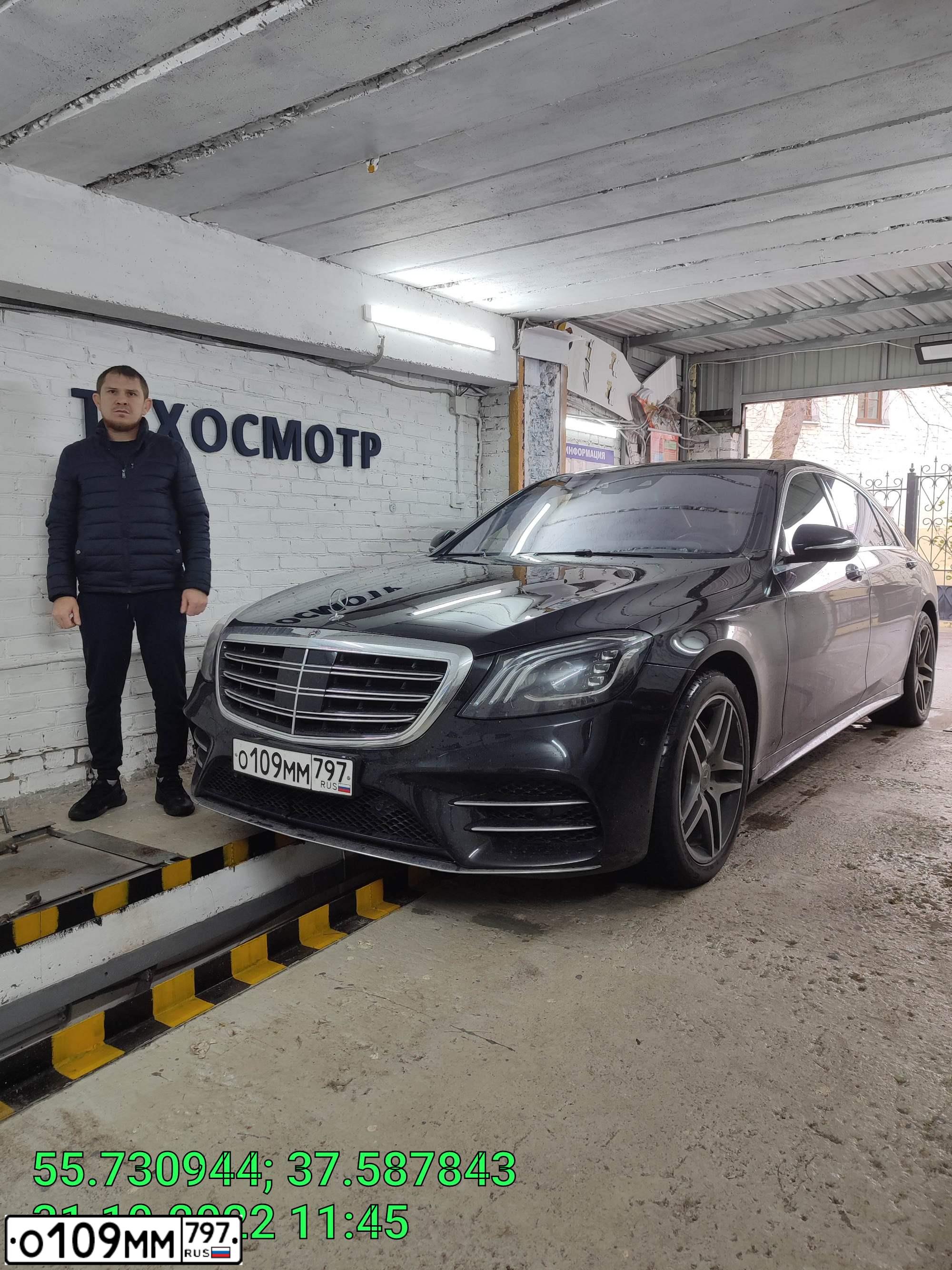 Фото автомобиля MERCEDES-BENZ S500, 2015 — госномер С222НР06. Цвет: ЧЕРНЫЙ