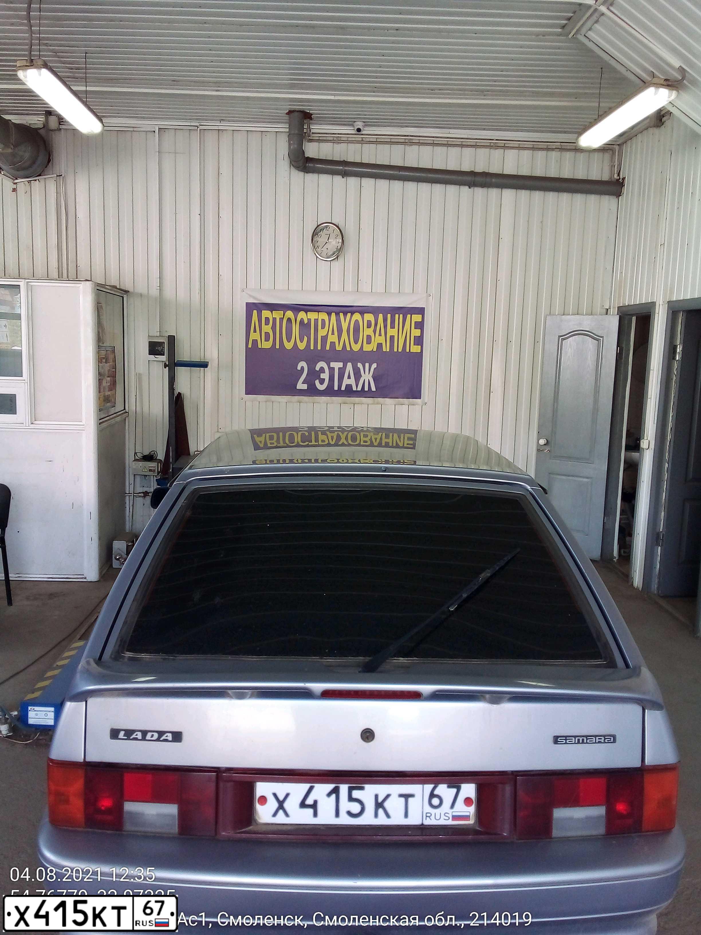 Фото автомобиля LADA 2114 SAMARA, 2009 — госномер Х415КТ67. Цвет: СВЕТЛО-ГОЛУБОЙ