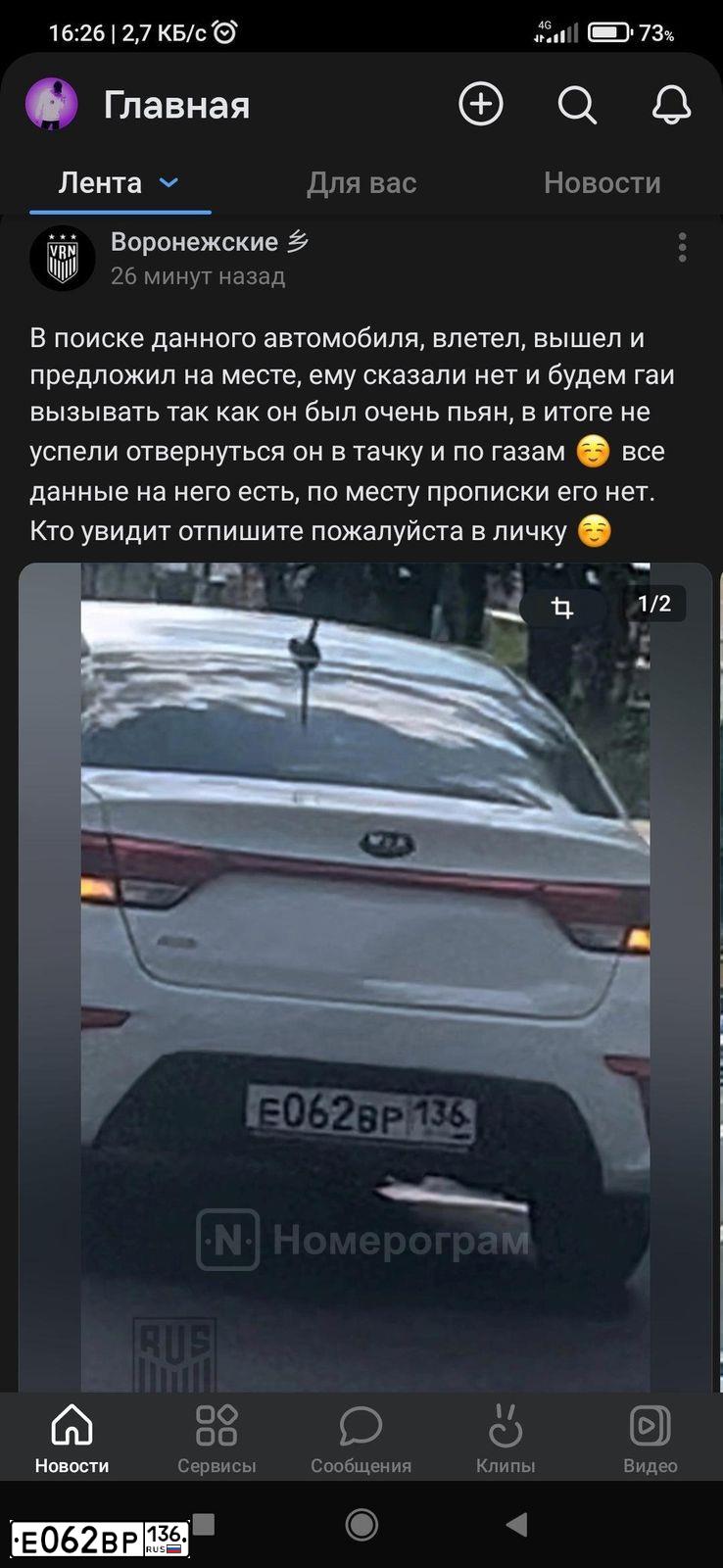 Фото автомобиля KIA RIO, 2019 — госномер Е062ВР136. Цвет: Белый