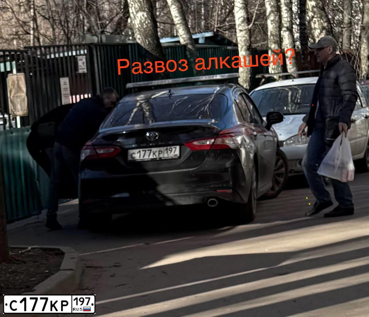 Фото автомобиля TOYOTA CAMRY, 2013 — госномер С177КР197. Цвет: ЦВ СХ А46 ПО ГОСТ Р 50574-2019