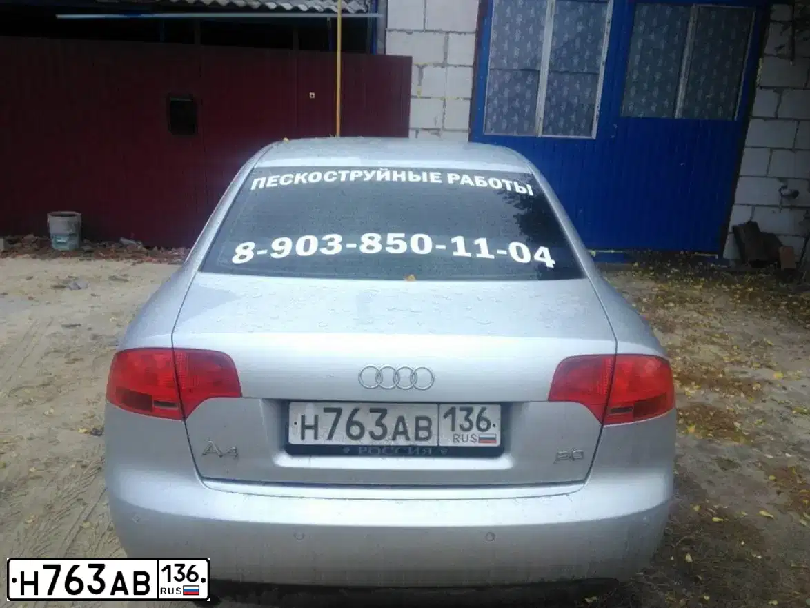 Фото автомобиля AUDI A4, 2006 — госномер Н763АВ136. Цвет: СЕРЕБРИСТЫЙ