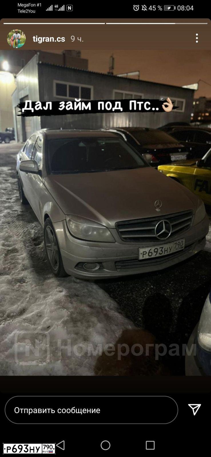 Фото автомобиля MERCEDES-BENZ C230, 2007 — госномер М480ОК21
