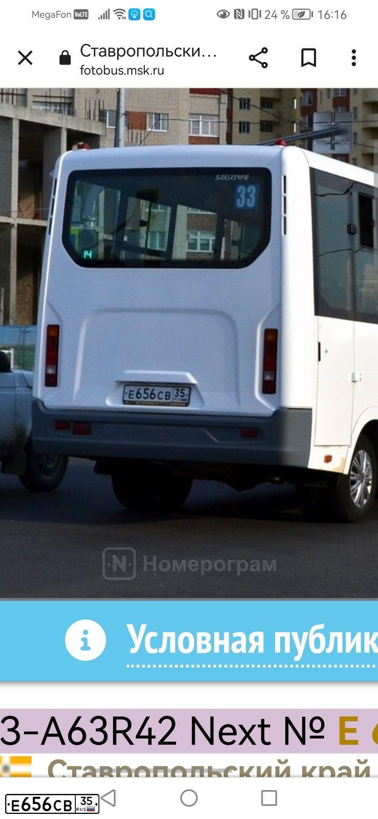 Фото автомобиля GAZ GAZEL NEXT, 2015 — госномер Е656СВ35. Цвет: Белый