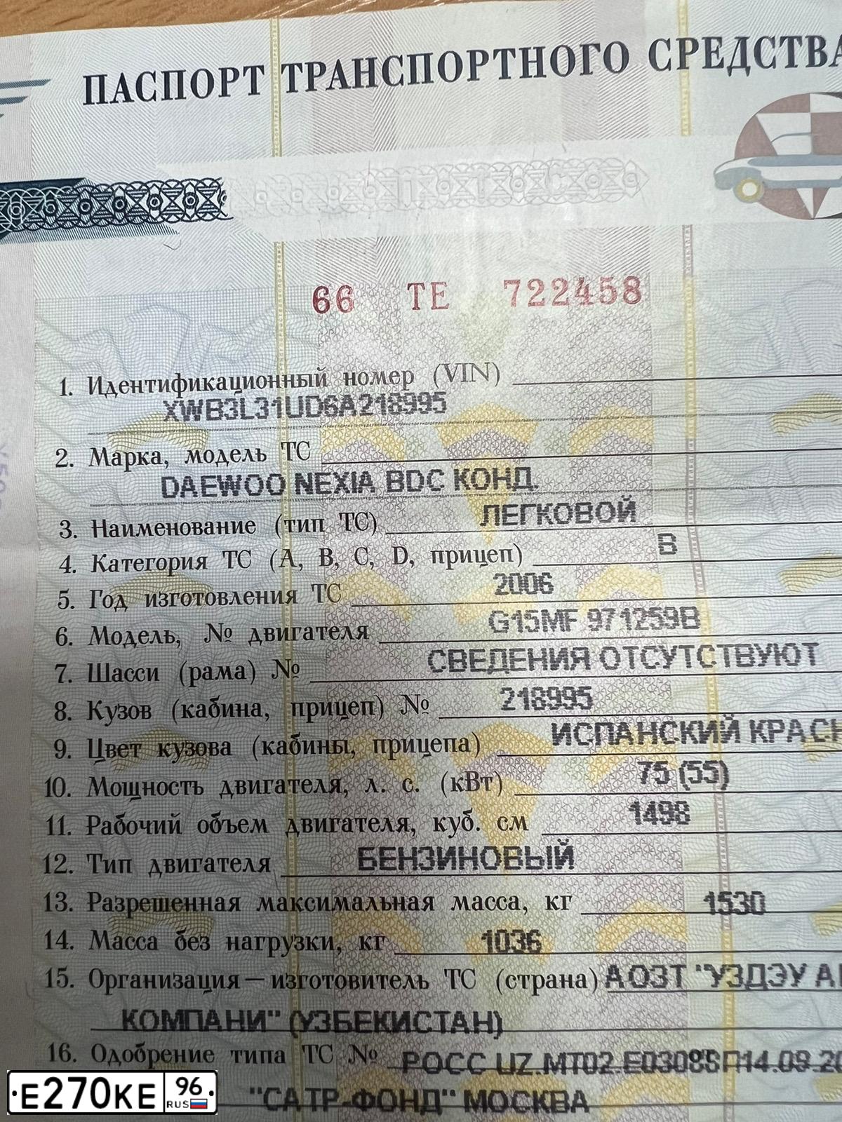 Фото автомобиля DAEWOO NEXIA, 2006 — госномер Е270КЕ96. Цвет: ТЕМНО-КРАСНЫЙ