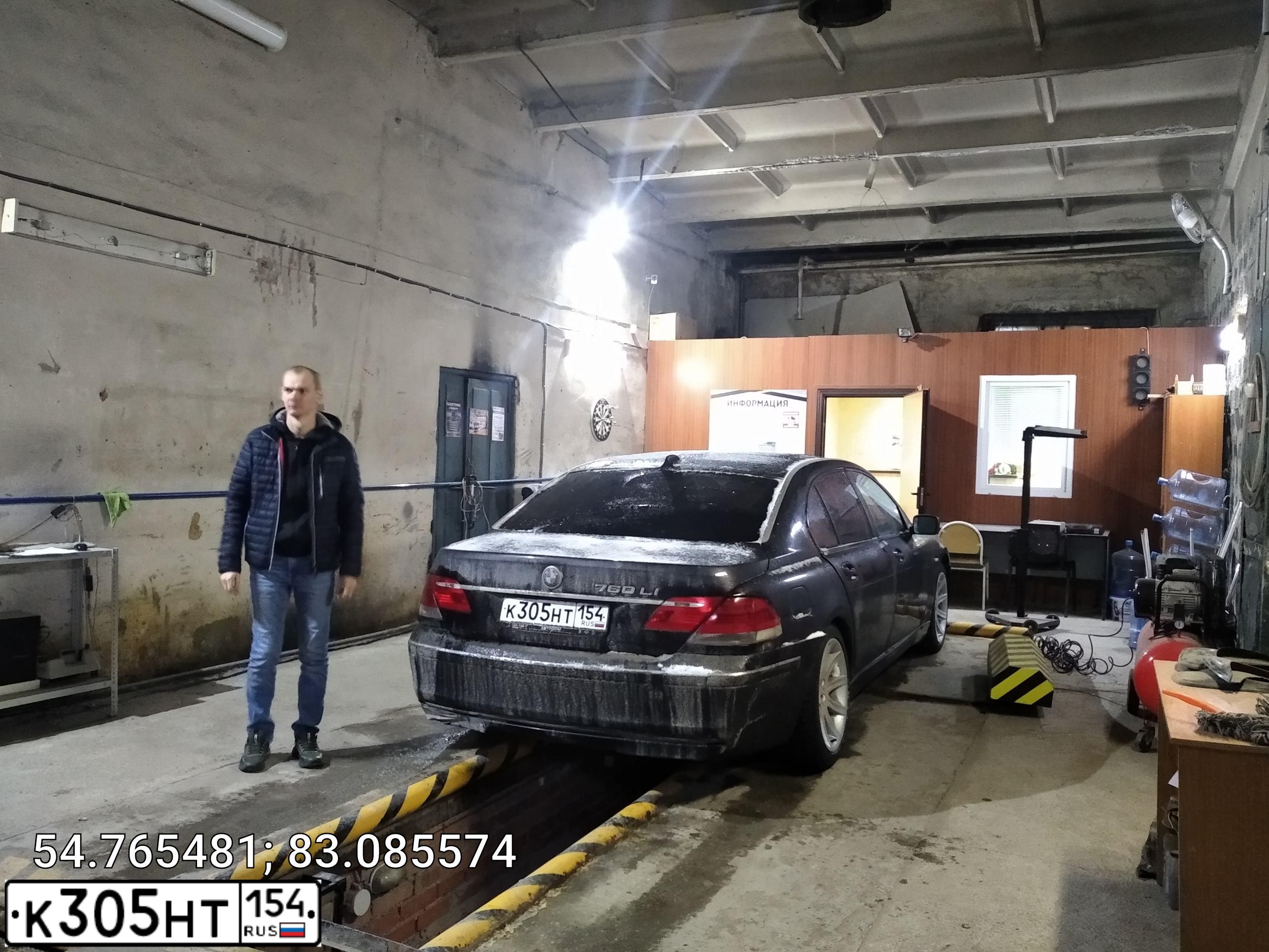 Фото автомобиля BMW SERIE 7, 2007 — госномер Т463ТТ150. Цвет: ЧЕРНЫЙ