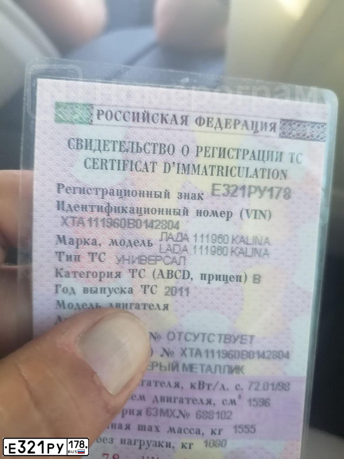 Фото автомобиля LADA 1119 KALINA, 2011 — госномер Е321РУ178. Цвет: ЧЕРНЫЙ