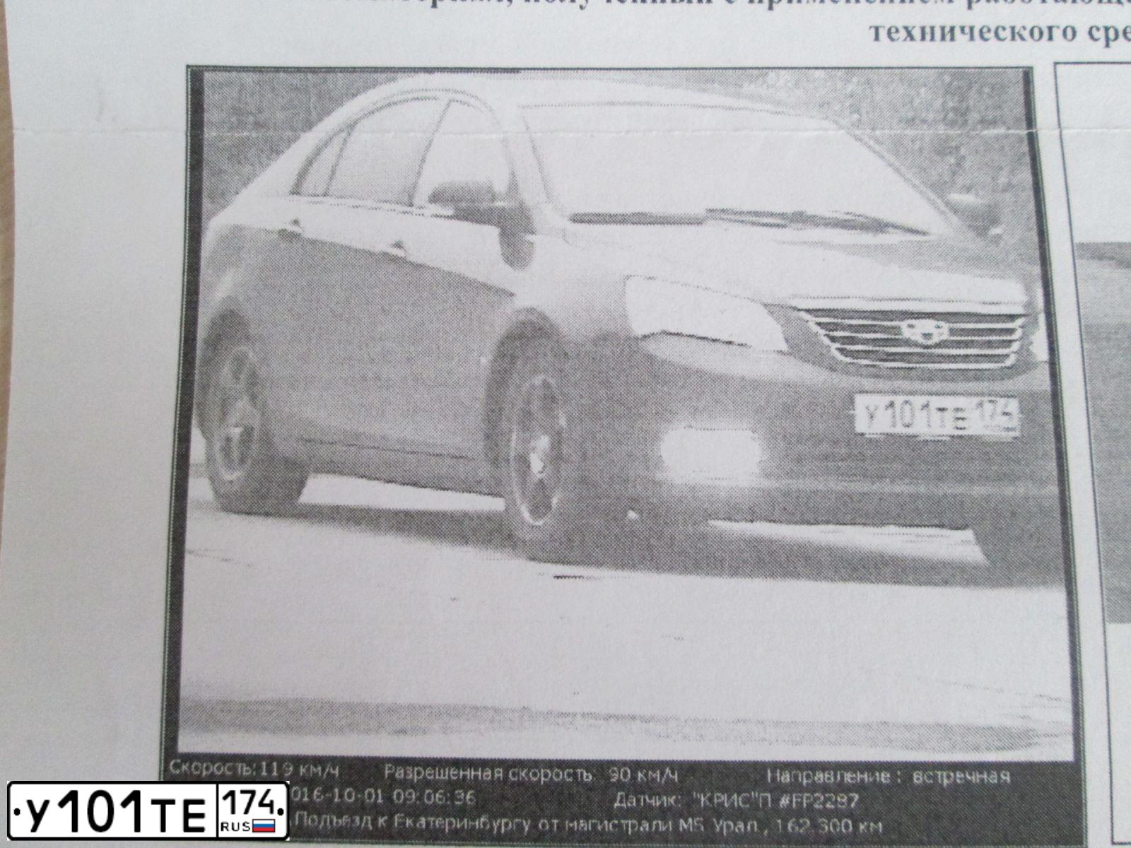 Фото автомобиля GEELY EMGRAND, 2014 — госномер У101ТЕ174. Цвет: ТЕМНО-ВИШНЕВЫЙ