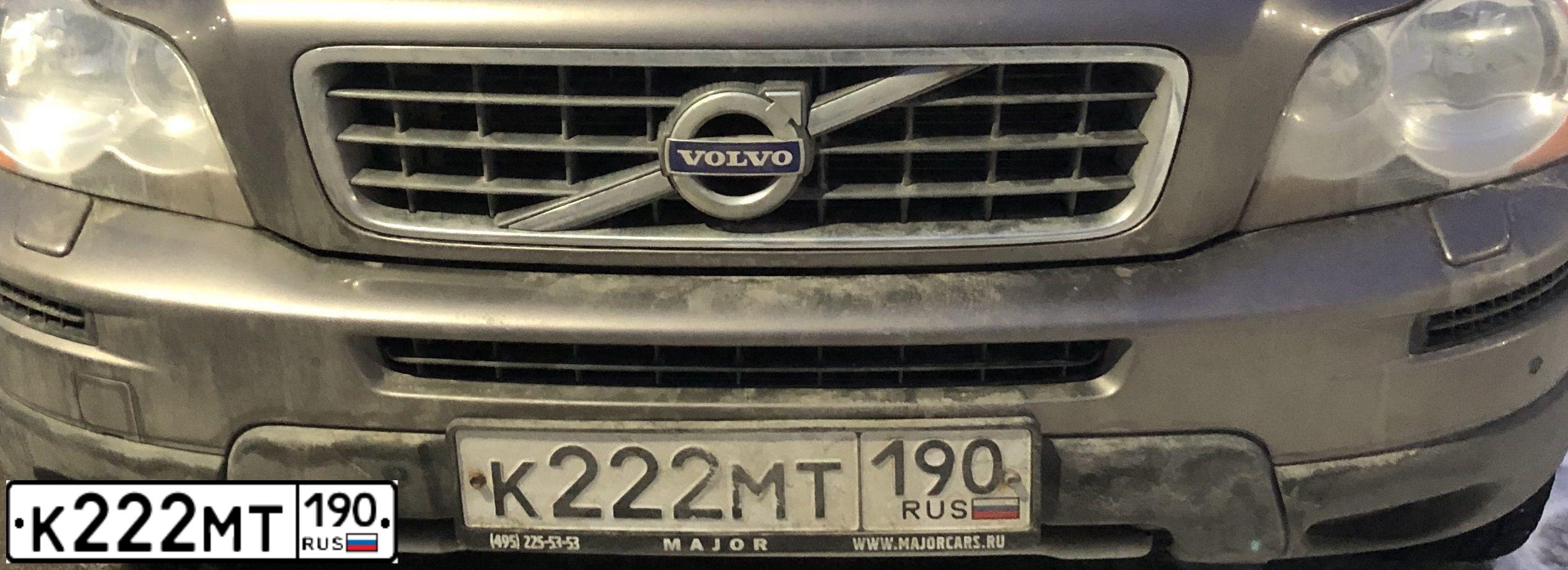 Фото автомобиля VOLVO XC90, 2007 — госномер К222МТ190. Цвет: КОРИЧНЕВЫЙ СВЕТЛЫЙ