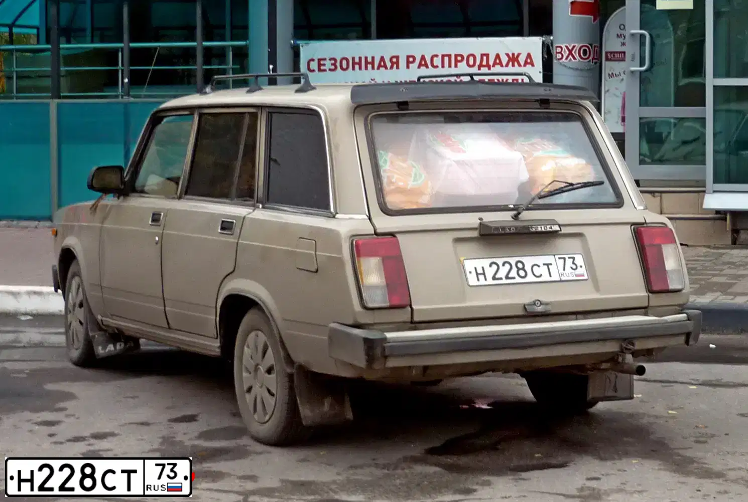 Фото автомобиля LADA 2104, 1986 — госномер Н228СТ73. Цвет: БЕЖЕВЫЙ