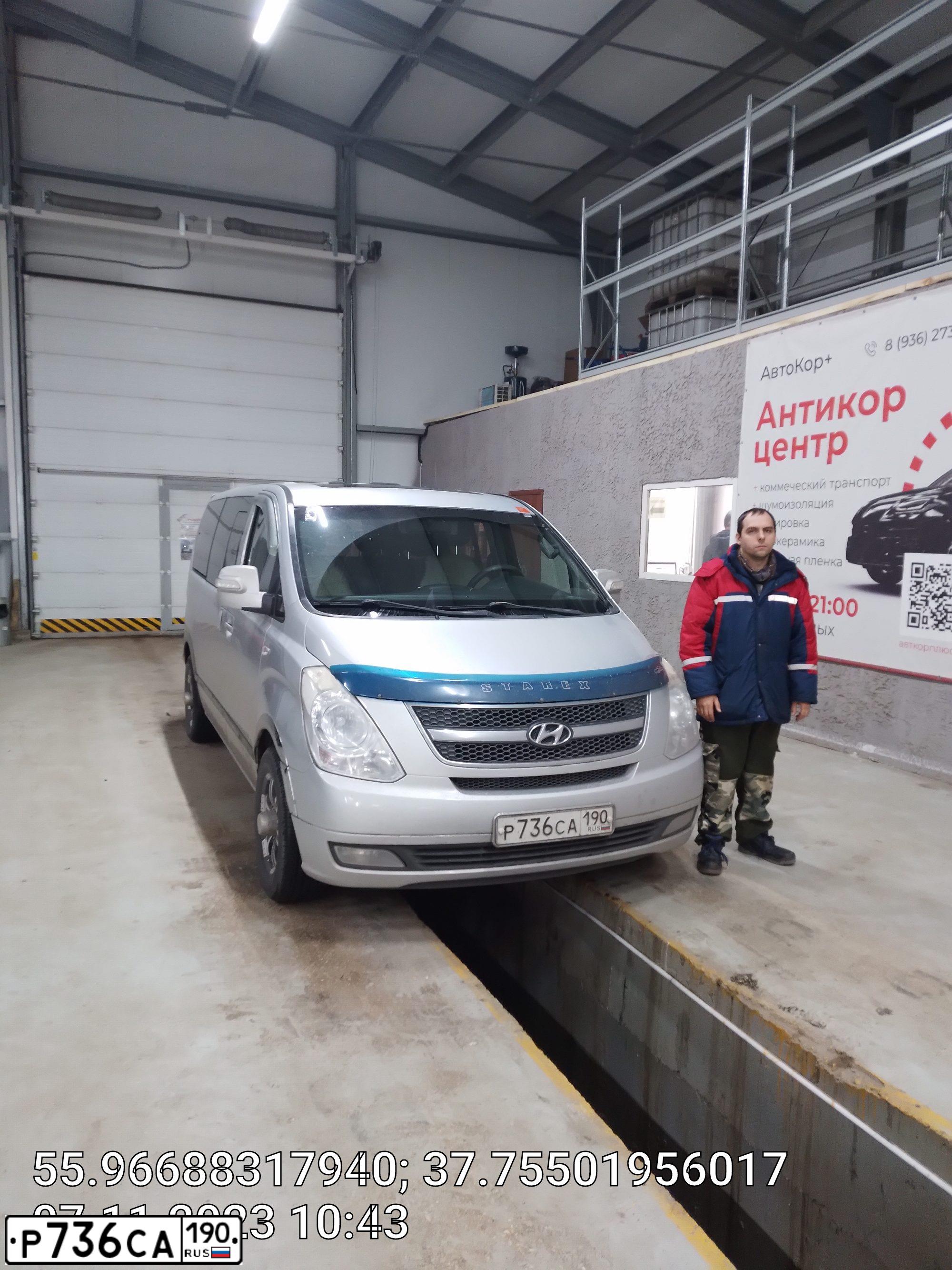 Фото автомобиля HYUNDAI GRAND STAREX, 2009 — госномер Р736СА190. Цвет: Серый