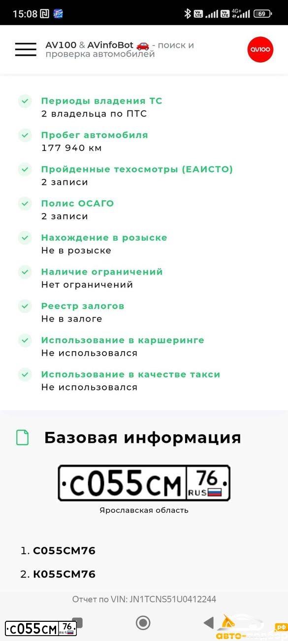 Фото автомобиля INFINITI QX70 /FX/, 2010 — госномер Т945АС181. Цвет: Коричневый