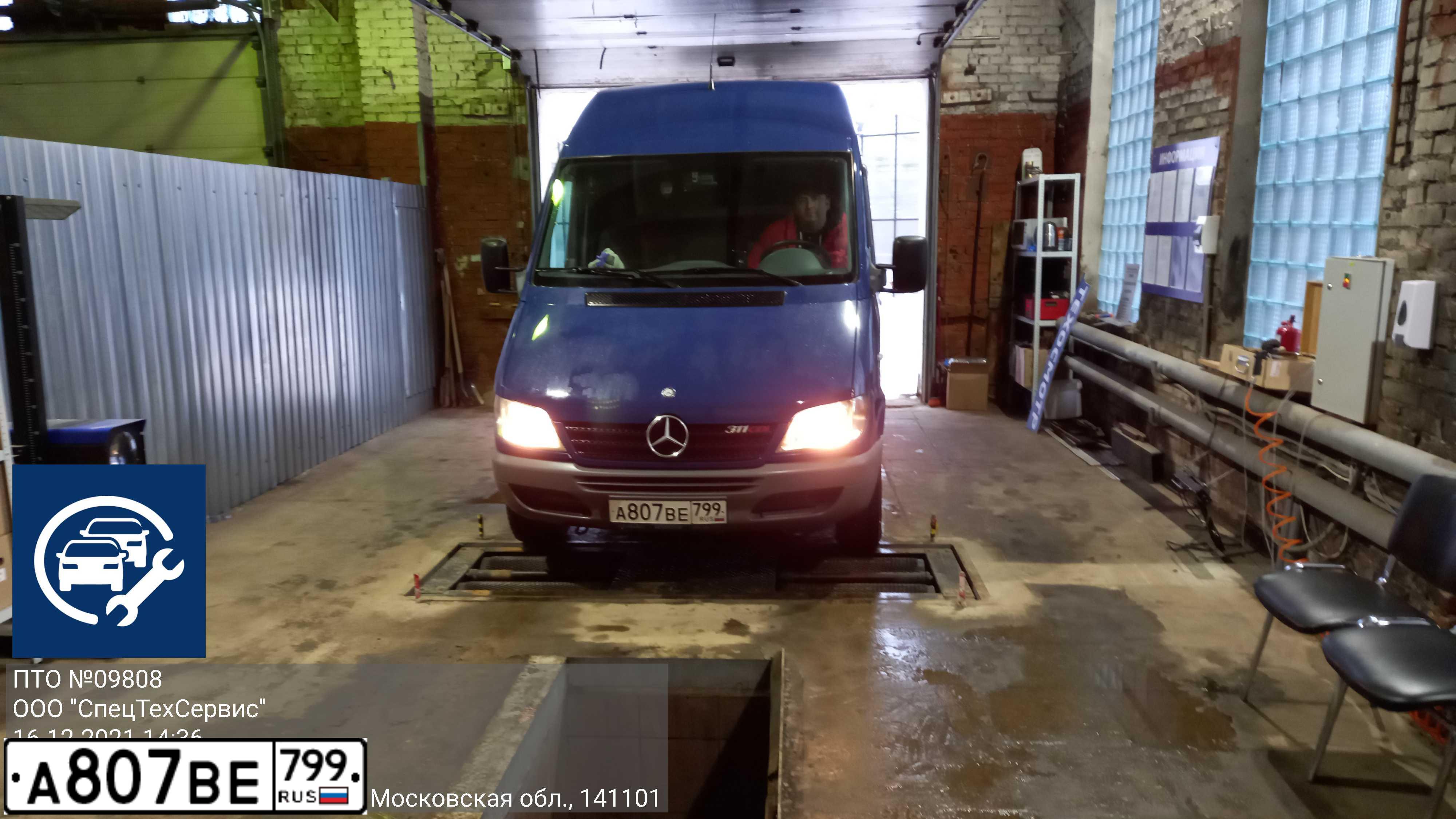 Фото автомобиля MERCEDES SPRINTER, 2016 — госномер А807ВЕ799. Цвет: СИНИЙ