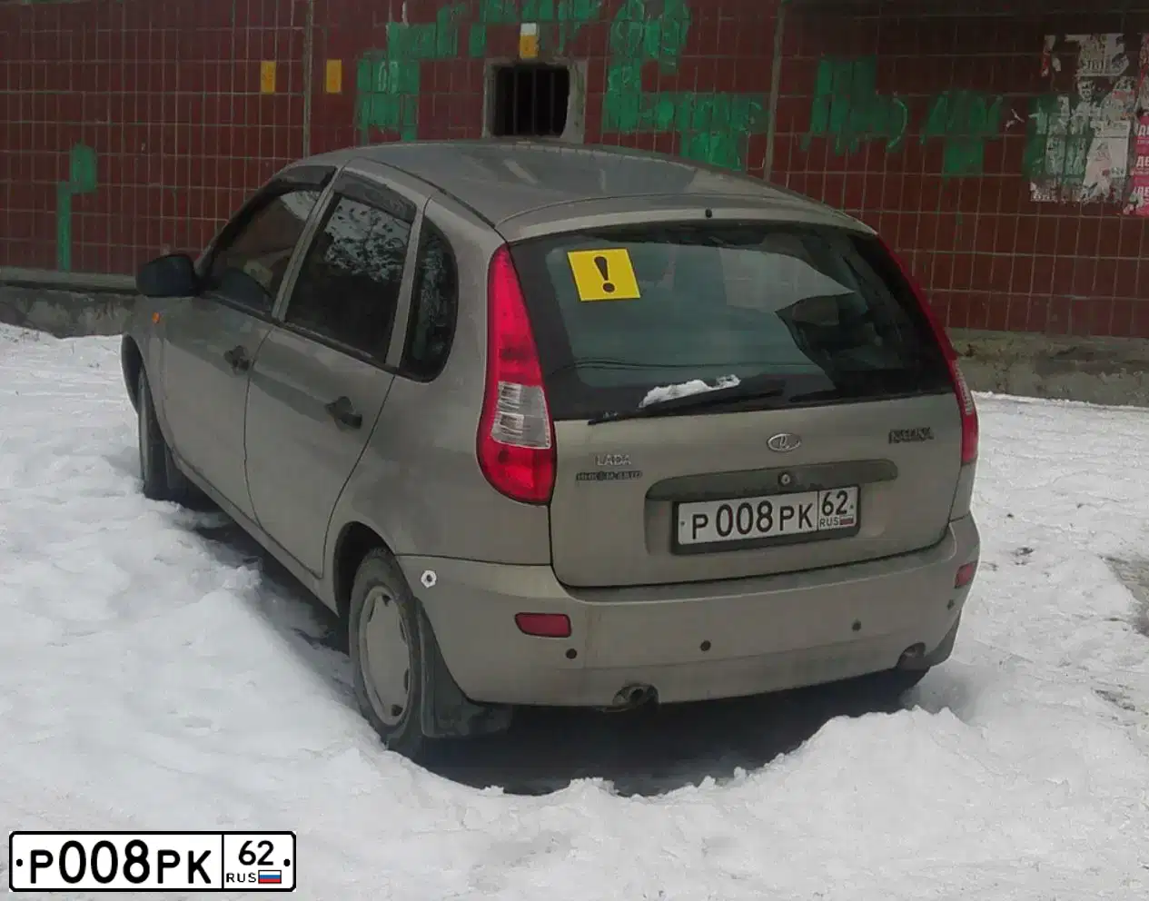 Фото автомобиля LADA 1119 KALINA, 2007 — госномер Т502ОН71. Цвет: БЕЖЕВЫЙ