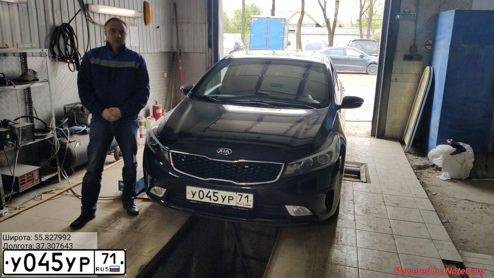 Фото автомобиля KIA CERATO, 2019 — госномер А734ВК977. Цвет: синий