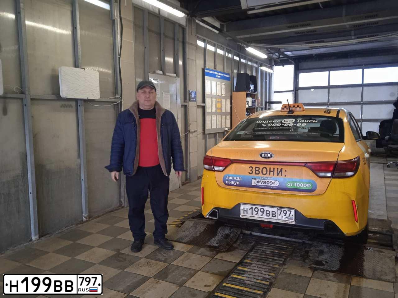 Фото автомобиля KIA RIO, 2020 — госномер Н199ВВ797. Цвет: ЖЕЛТЫЙ