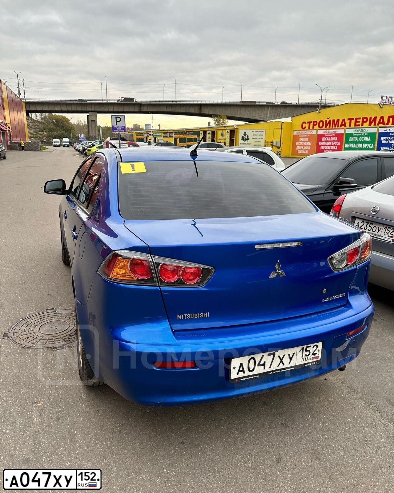 Фото автомобиля MITSUBISHI LANCER, 2010 — госномер А047ХУ152. Цвет: синий