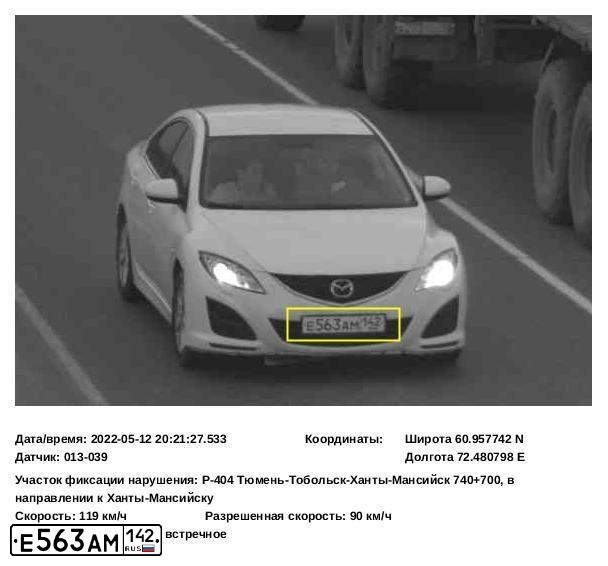 Фото автомобиля MAZDA 6, 2011 — госномер Е563АМ142. Цвет: БЕЛЫЙ