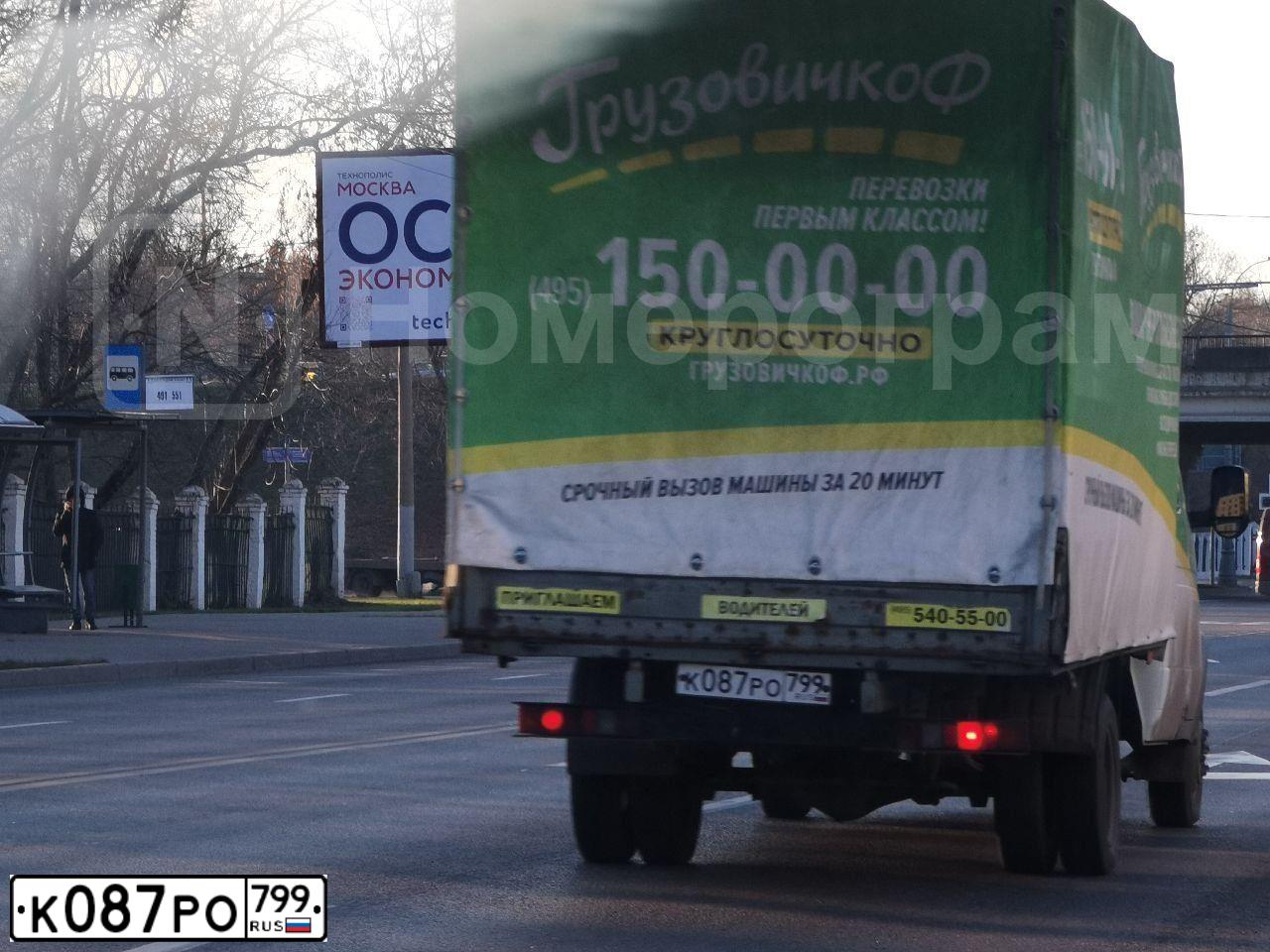 Фото автомобиля GAZ 3009, 2015 — госномер Т932КО977. Цвет: ЗЕЛЕНЫЙ