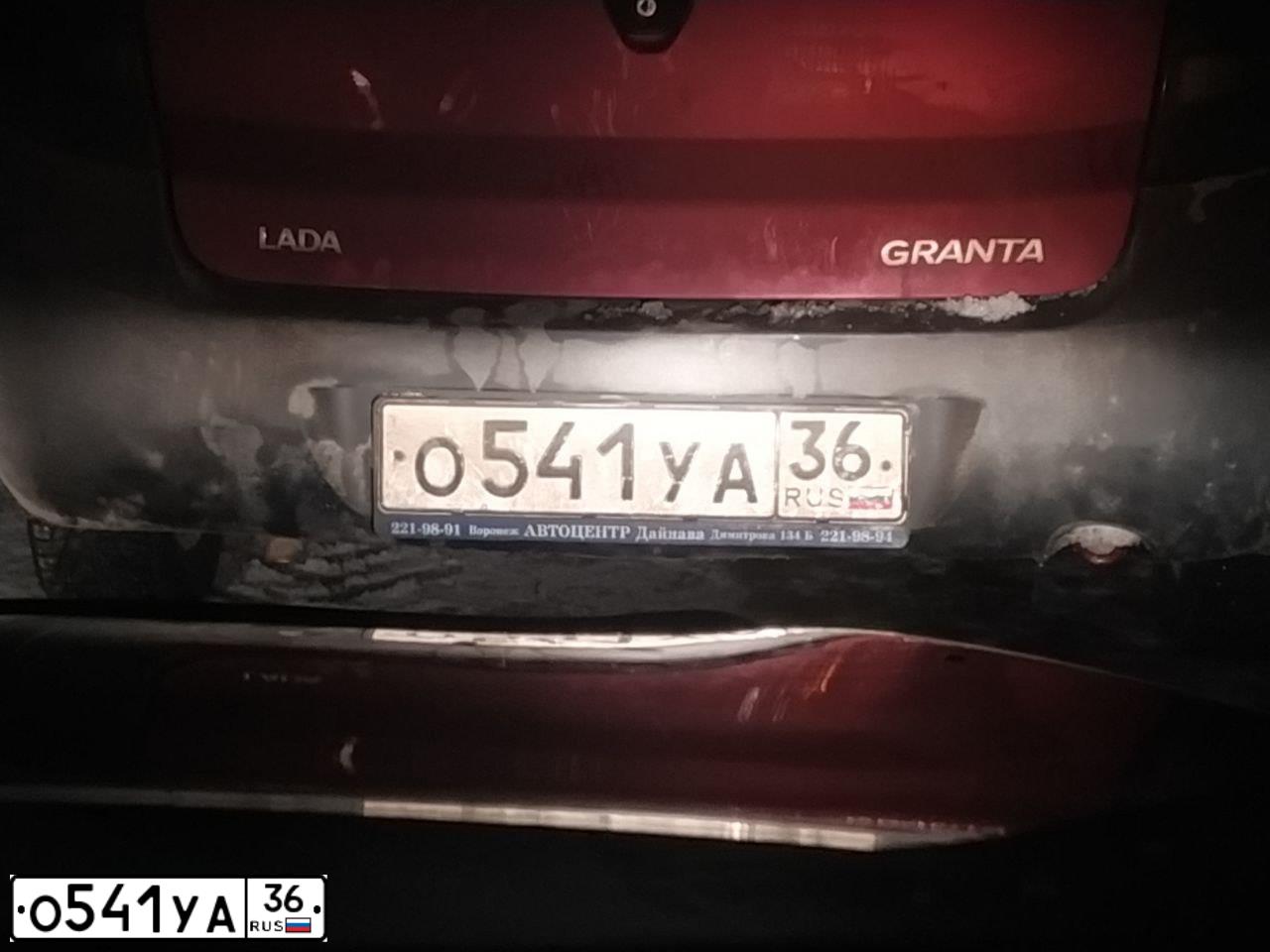 Фото автомобиля LADA 2190 GRANTA, 2013 — госномер О541УА36. Цвет: СЕРЕБРИСТО-КРАСНЫЙ