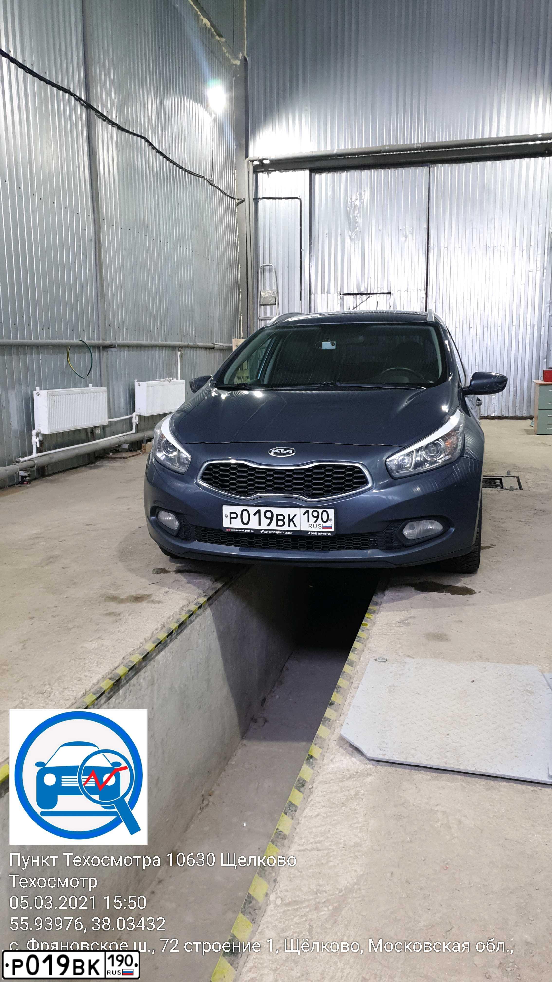 Фото автомобиля KIA CEE'D, 2013 — госномер Р019ВК190. Цвет: СИНИЙ
