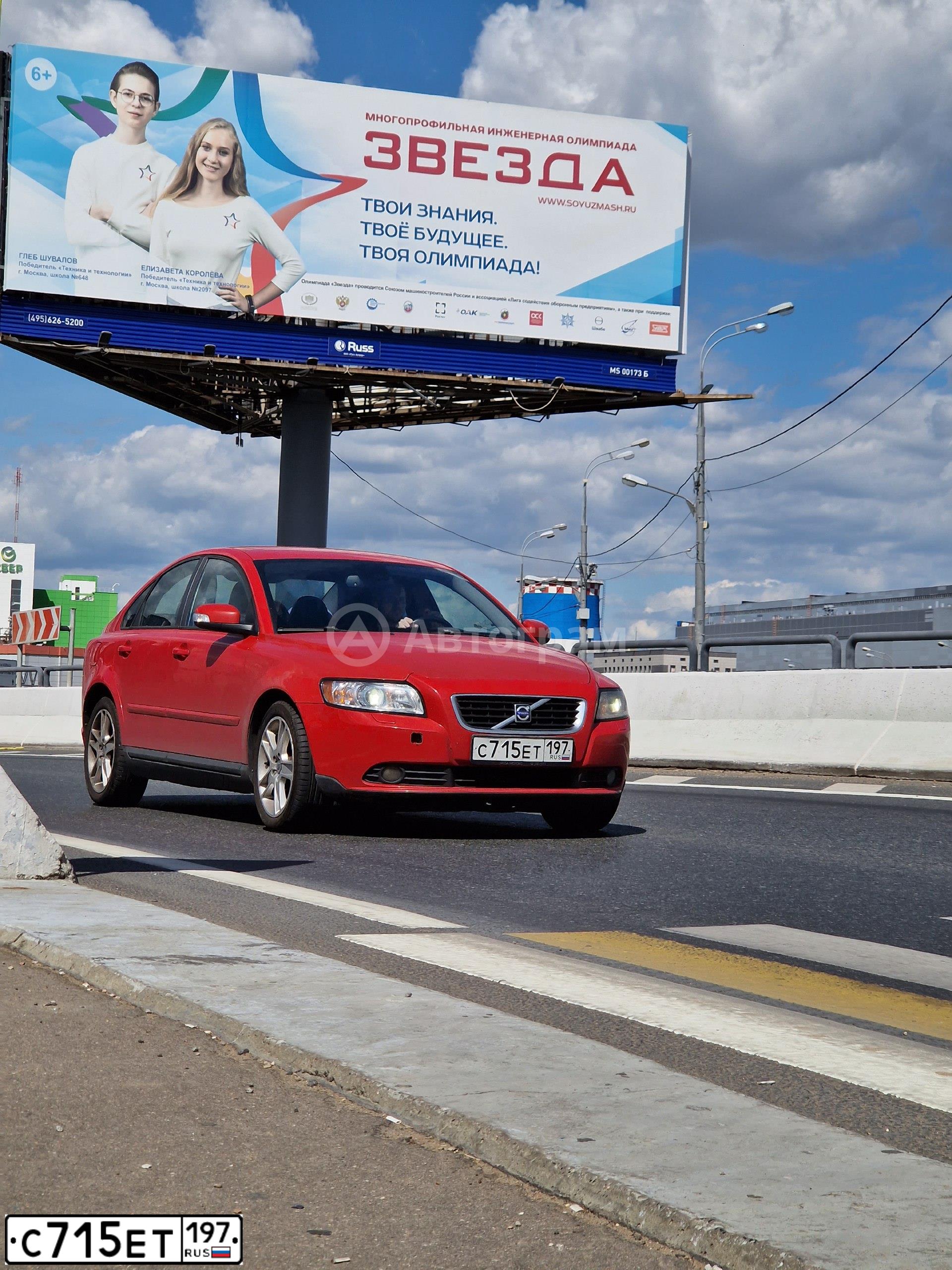 Фото автомобиля LADA 2109 SAMARA, 2000 — госномер С715ЕТ197. Цвет: ЗЕЛЕНЫЙ