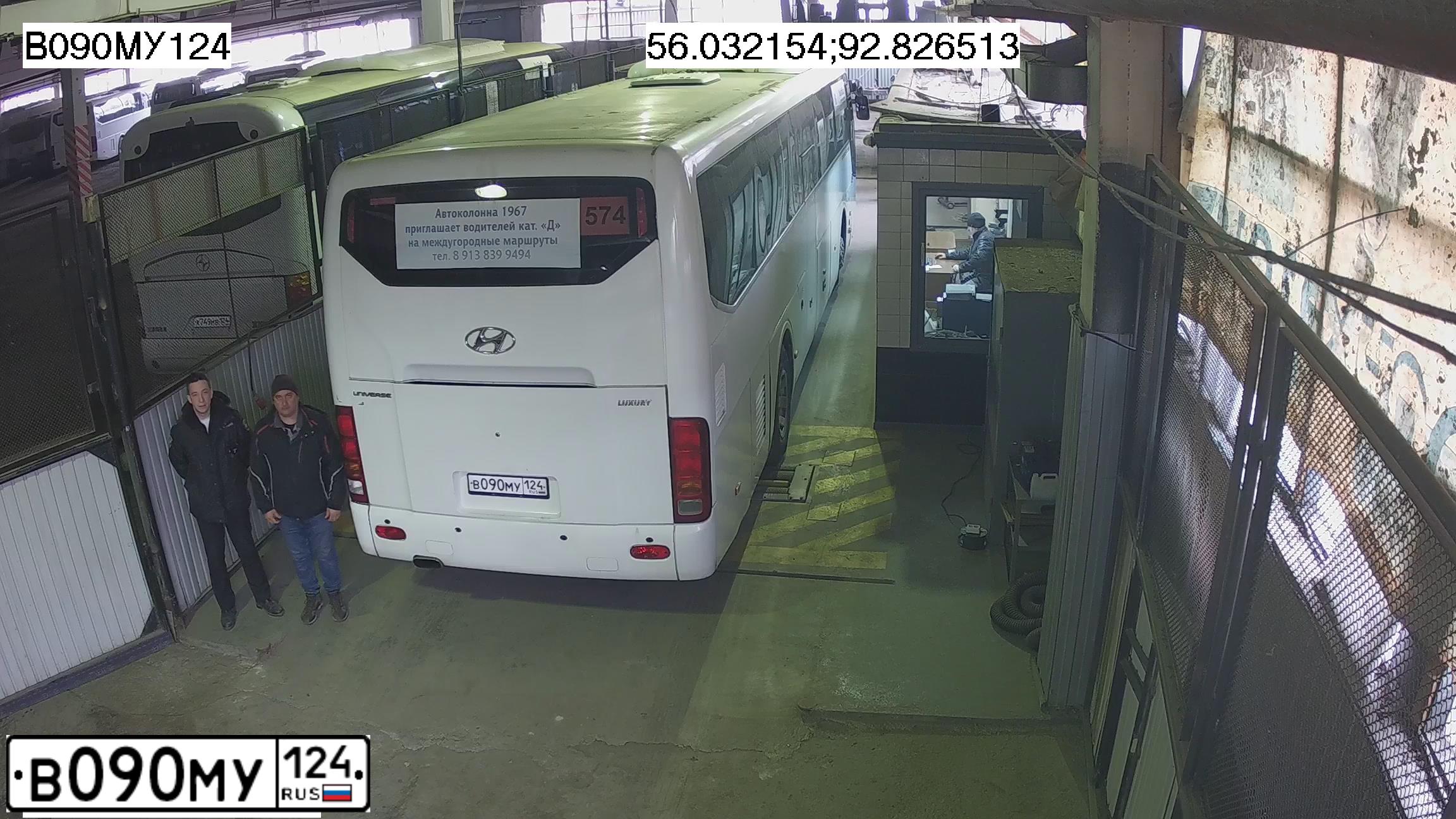 Фото автомобиля HYUNDAI UNIVERSE, 2012 — госномер В090МУ124. Цвет: Белый