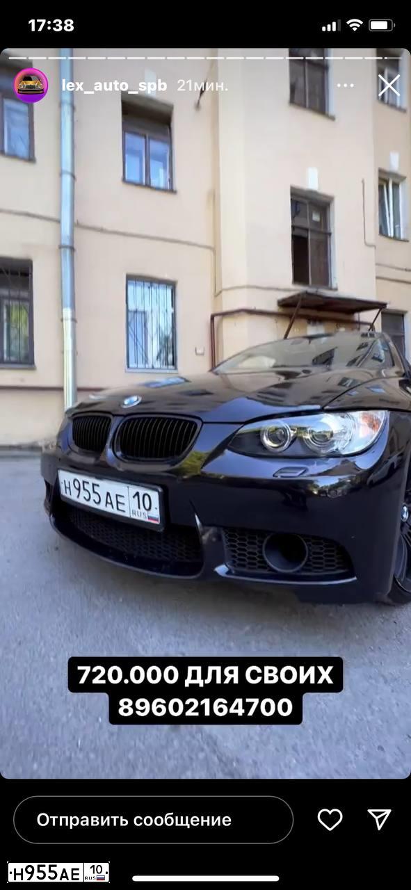 Фото автомобиля BMW SERIE 3, 2007 — госномер Н955АЕ10. Цвет: ЧЕРНЫЙ