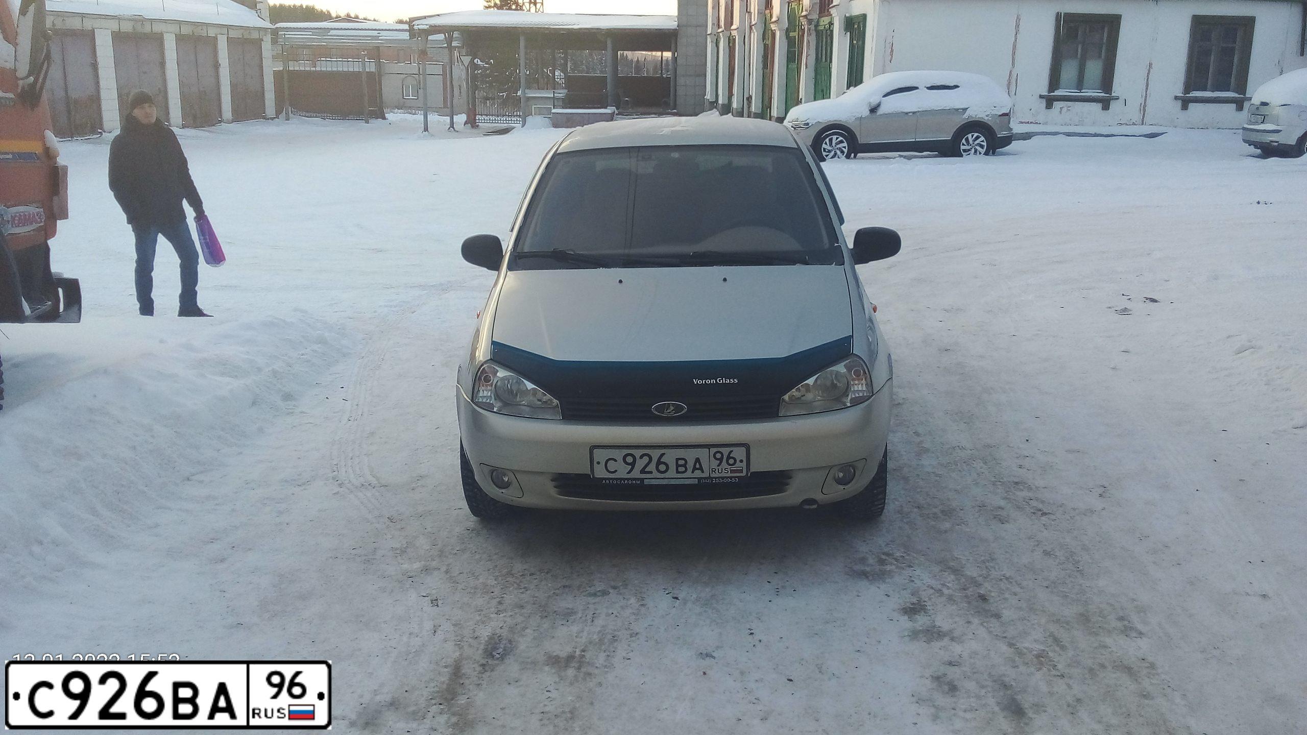 Фото автомобиля LADA 1118 KALINA, 2008 — госномер С926ВА96. Цвет: БЕЛО-ЖЕЛТЫЙ