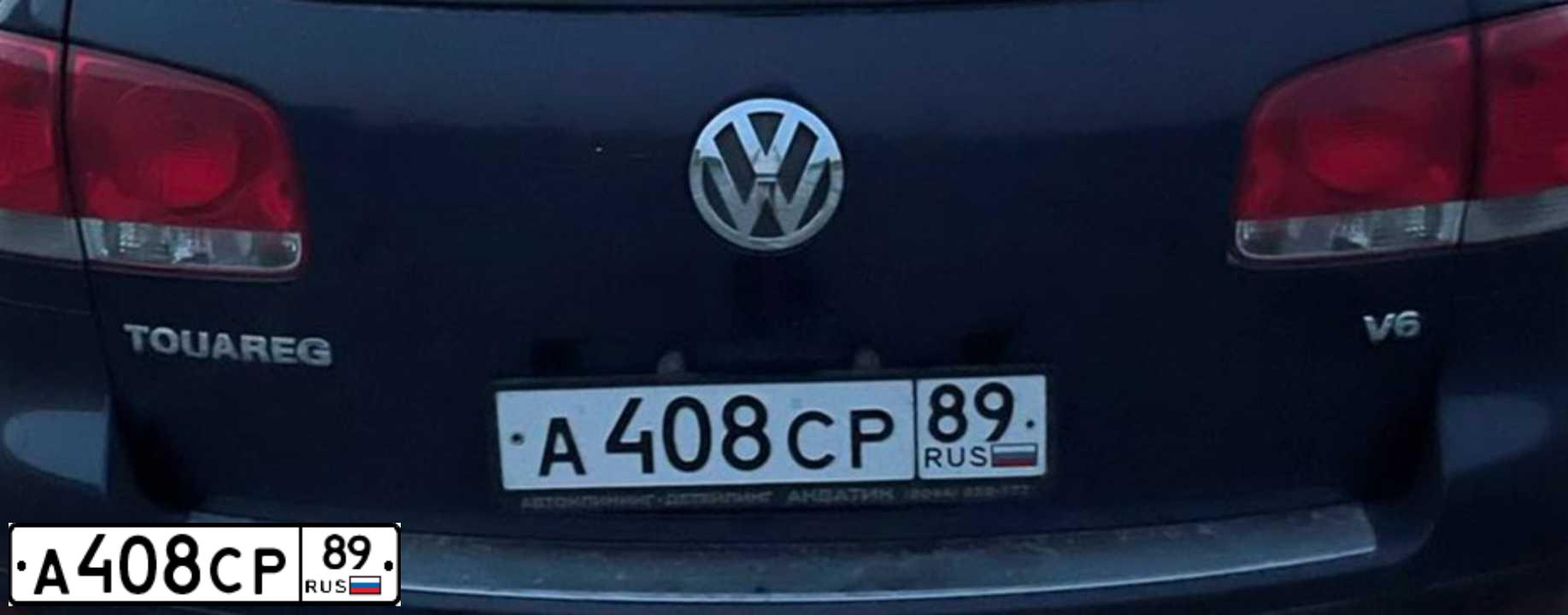 Фото автомобиля VOLKSWAGEN TOUAREG, 2004 — госномер А408СР89. Цвет: СИНИЙ