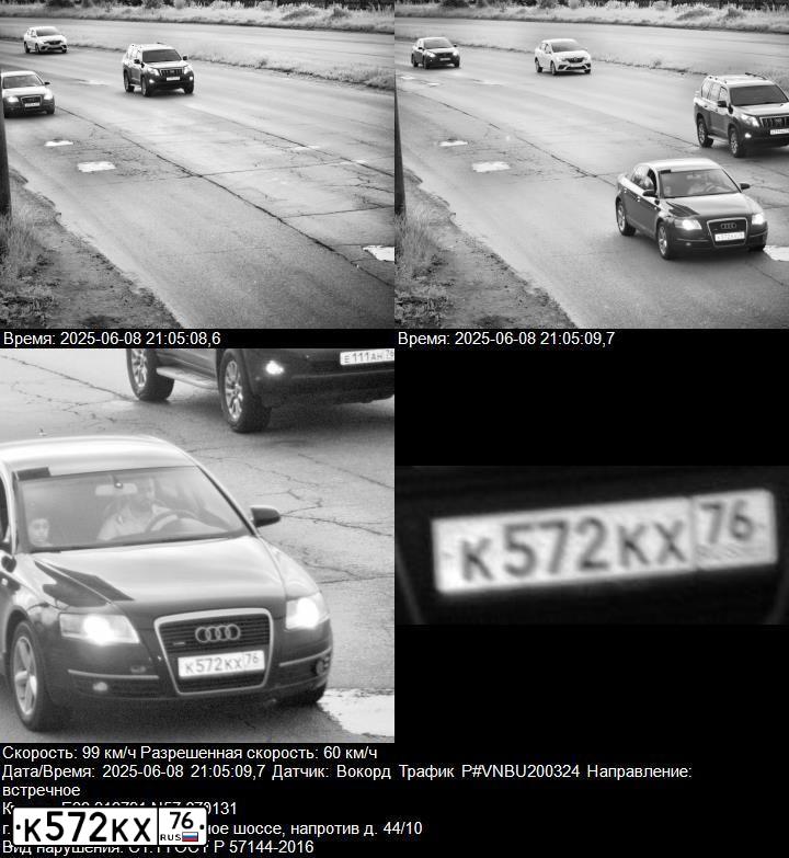 Фото автомобиля AUDI A6, 2007 — госномер В840ОС76. Цвет: ЧЕРНЫЙ