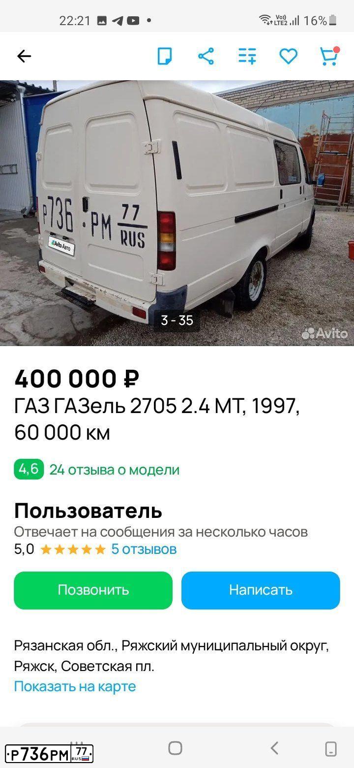 Фото автомобиля GAZ 2705 EL, 1997 — госномер О741ОА134. Цвет: ТЕМНО-ЖЕЛТЫЙ