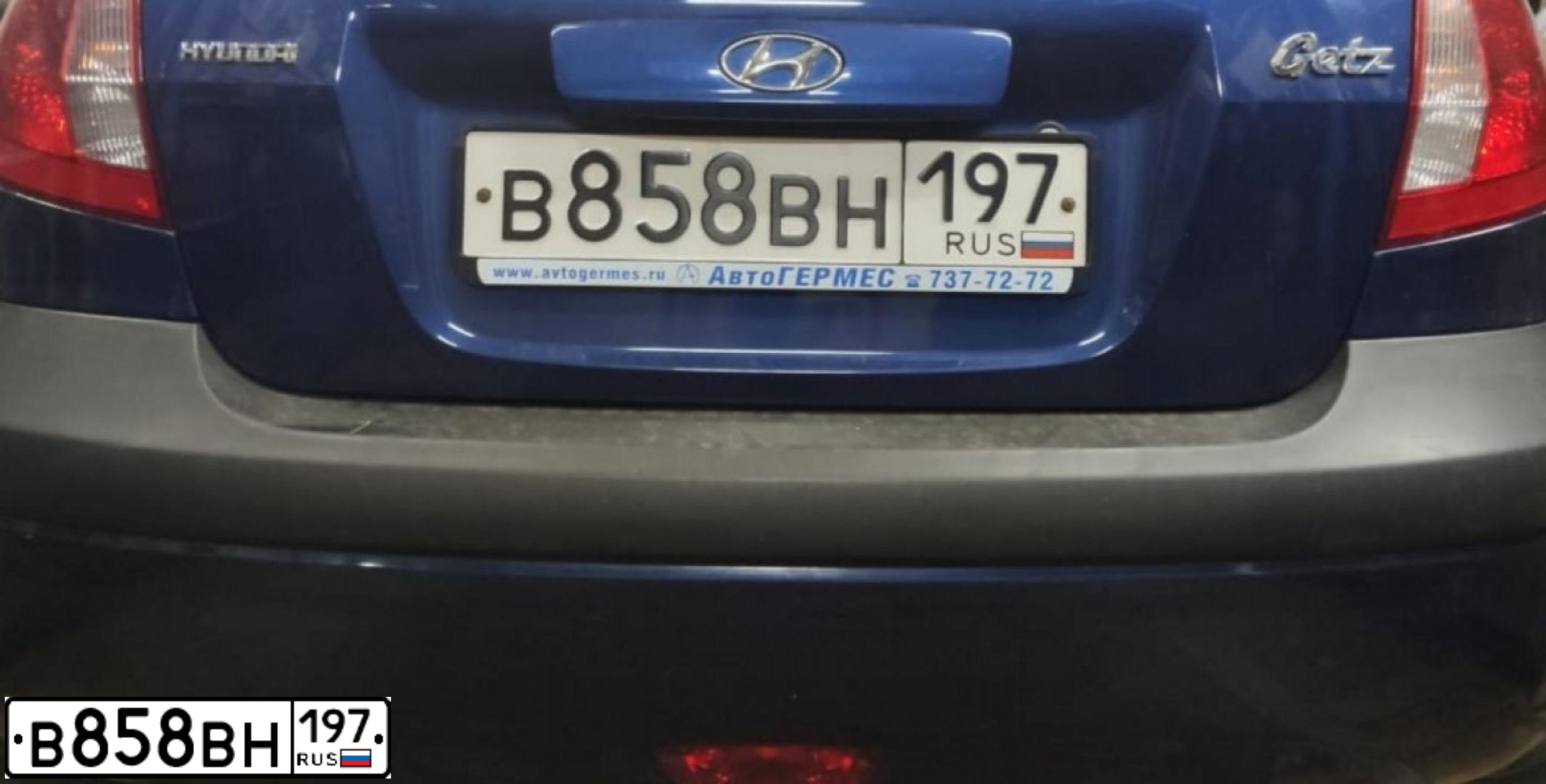 Фото автомобиля HYUNDAI GETZ, 2010 — госномер В858ВН197. Цвет: СИНИЙ