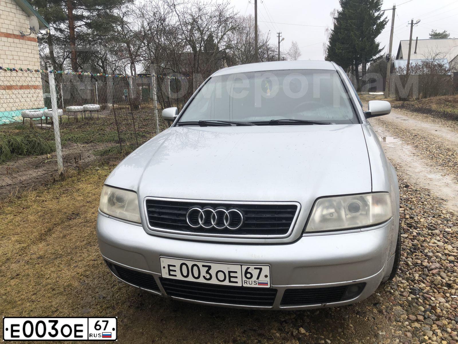 Фото автомобиля AUDI A6, 1999 — госномер Е003ОЕ67. Цвет: Серебристый