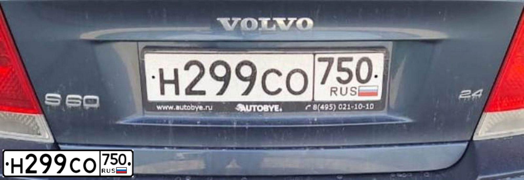 Фото автомобиля VOLVO S60, 2008 — госномер Р650РХ48. Цвет: СИНИЙ ТЕМНЫЙ