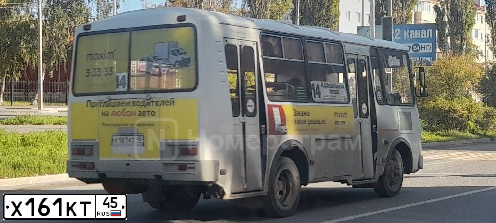Фото автомобиля PAZ Z 3205, 2014 — госномер Х161КТ45. Цвет: Белый